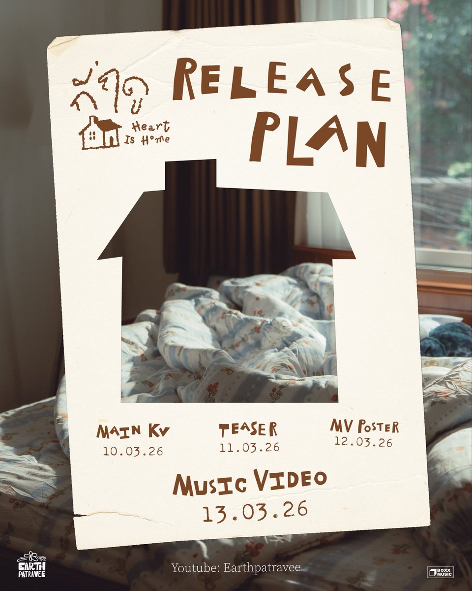 boxxmusicteam's tweet photo. “กี่ฤดู (Heart Is Home)”
EARTH PATRAVEE 

[NEW SINGLE]
🏡 10.03.26 | MAIN KV
🏡 11.03.26 | TEASER
🏡 12.03.26 | MV POSTER
🏡 13.03.26 | OFFICIAL MV 

#กี่ฤดู #HeartIsHome 
#EarthPatravee #เอิ๊ตภัทรวี
#BoxxMusic https://t.co/1uZQOnYh5E