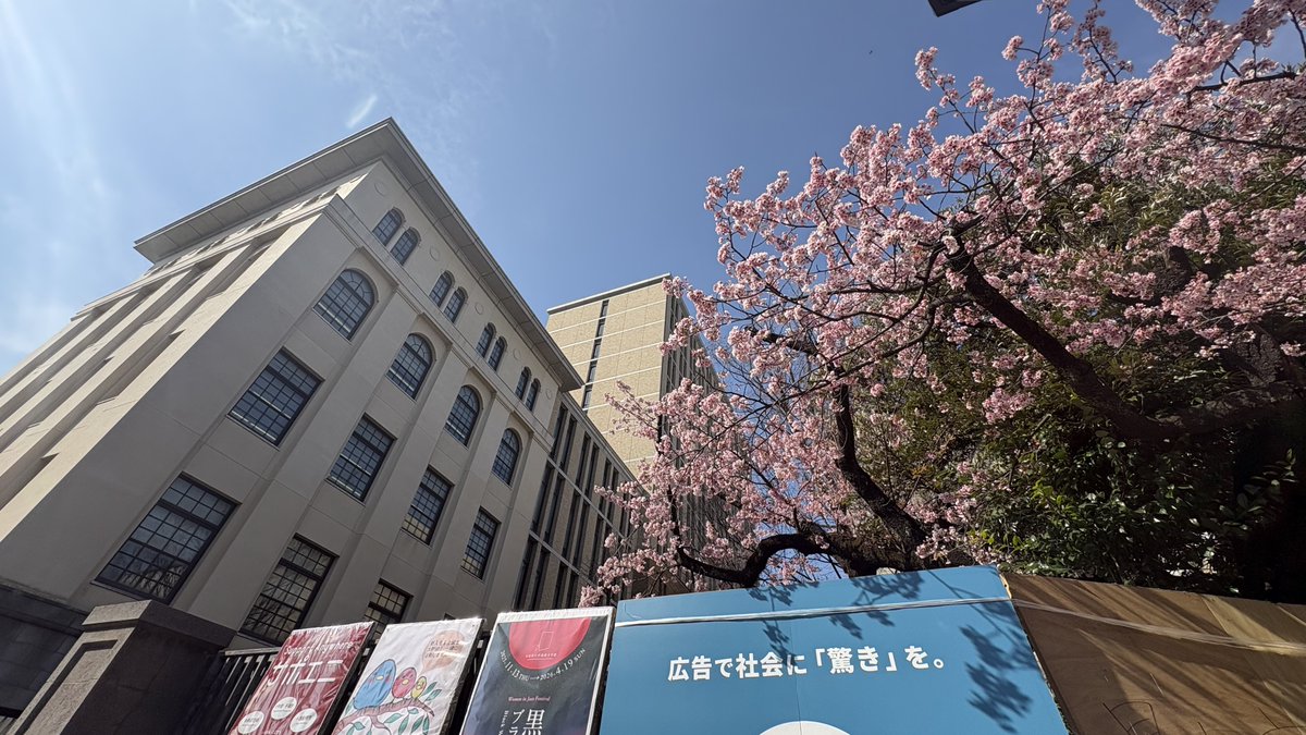 早稲田大学法学部 (@waseda_univ_LAW) / Posts / X