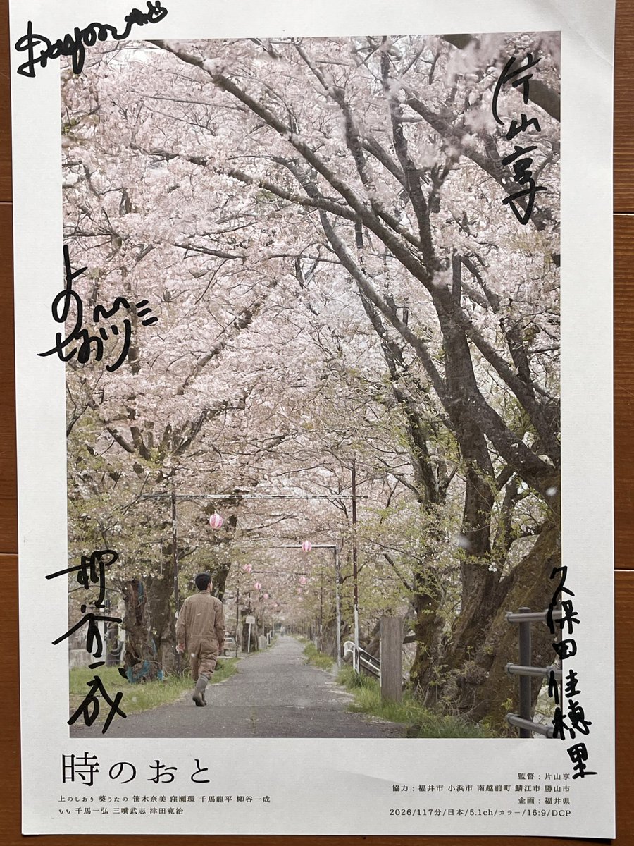 kinya959's tweet photo. 「時のおと」
福井らしいやさしさに包まれて♡ https://t.co/7NgjYM6Ehq