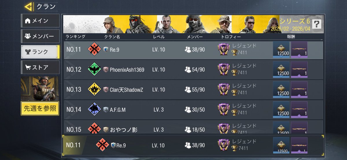 クランウォー専門クラン ”Re.9 ” tweet media