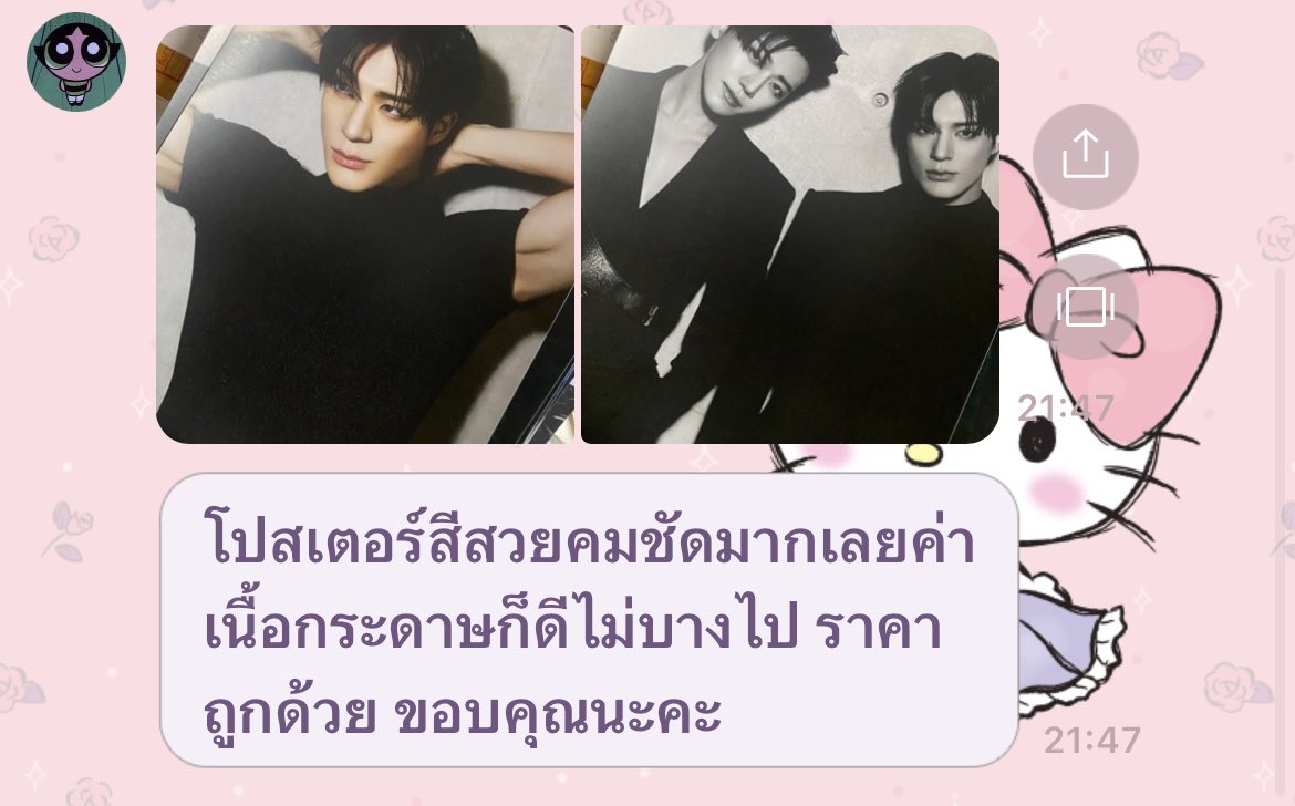 #จีรุงรีวิว