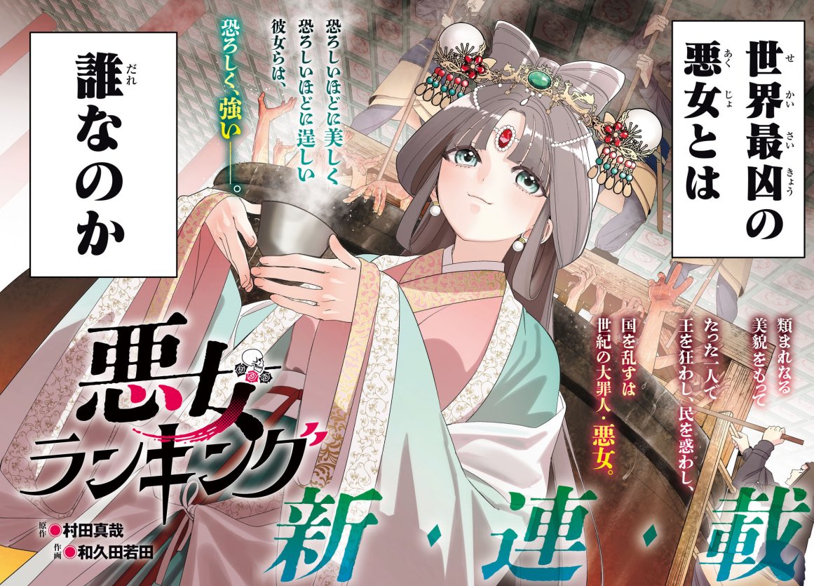 村田真哉 tweet media