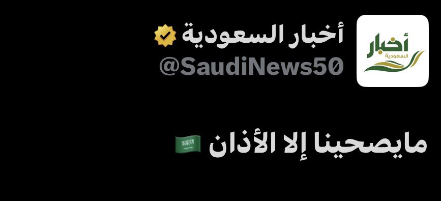 طارق الزهراني tweet media