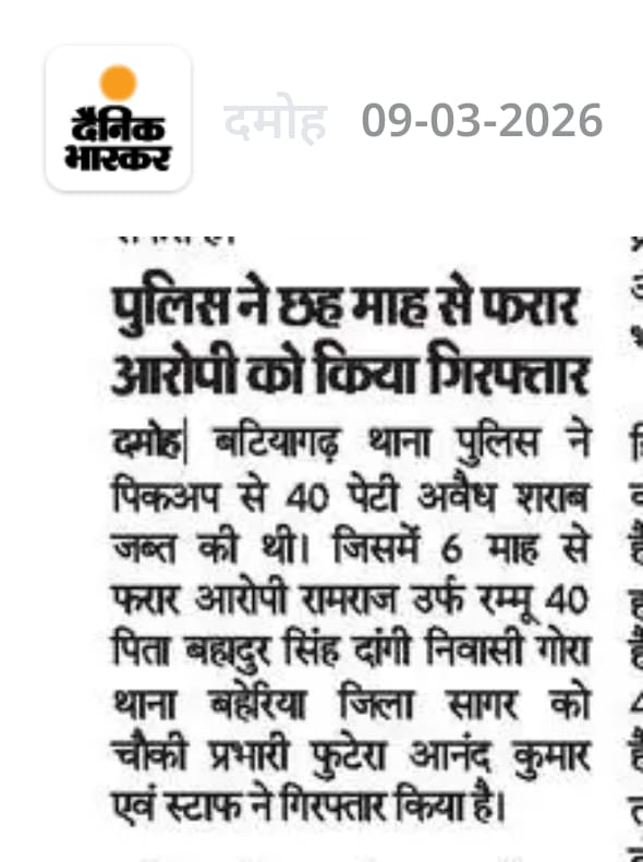 Damoh Police tweet media