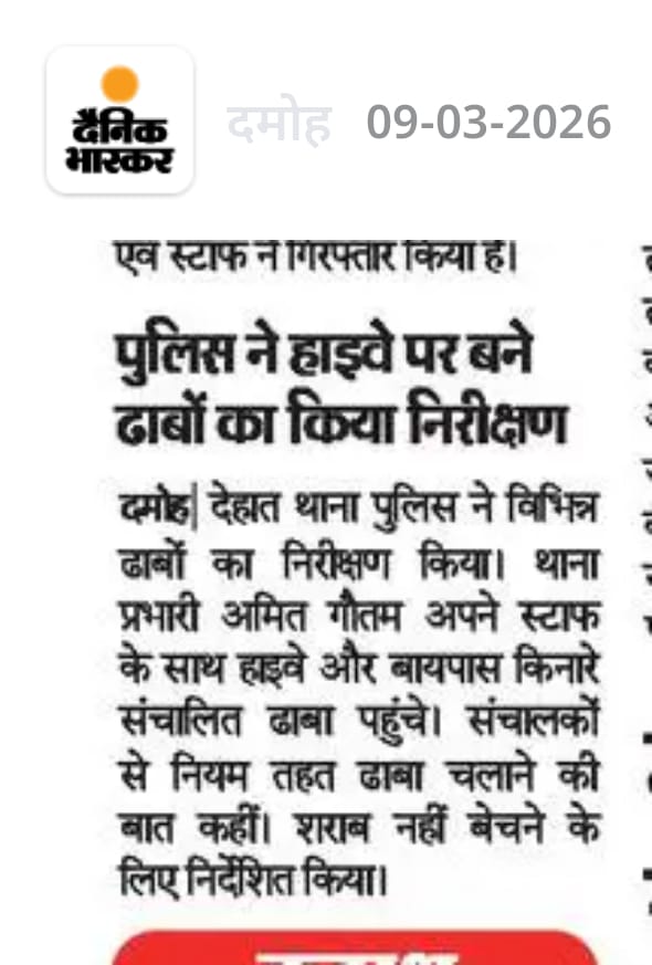 Damoh Police tweet media