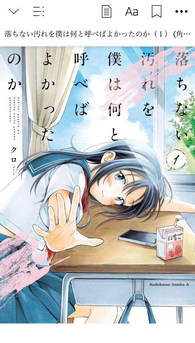 電子版、宣伝しておきながらそういえば自分で買ってなかった‥！と思い、ポチりました。
電子も壁紙とかの特典あるといいよね。
a.co/0ePwLXY9