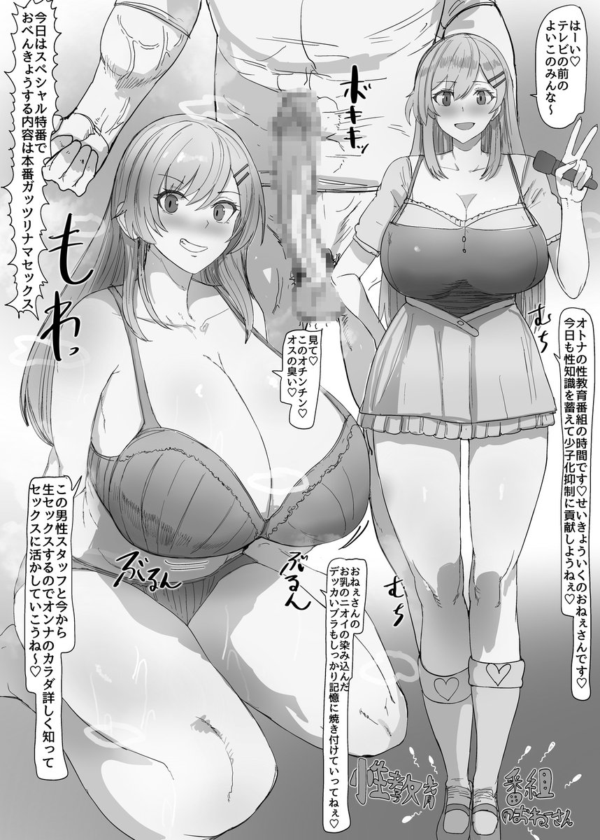 番組系のシュチュ好き! 