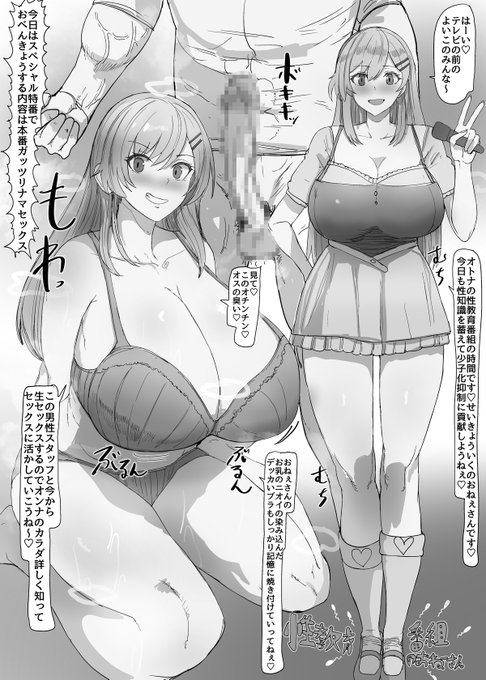 番組系のシュチュ好き! 