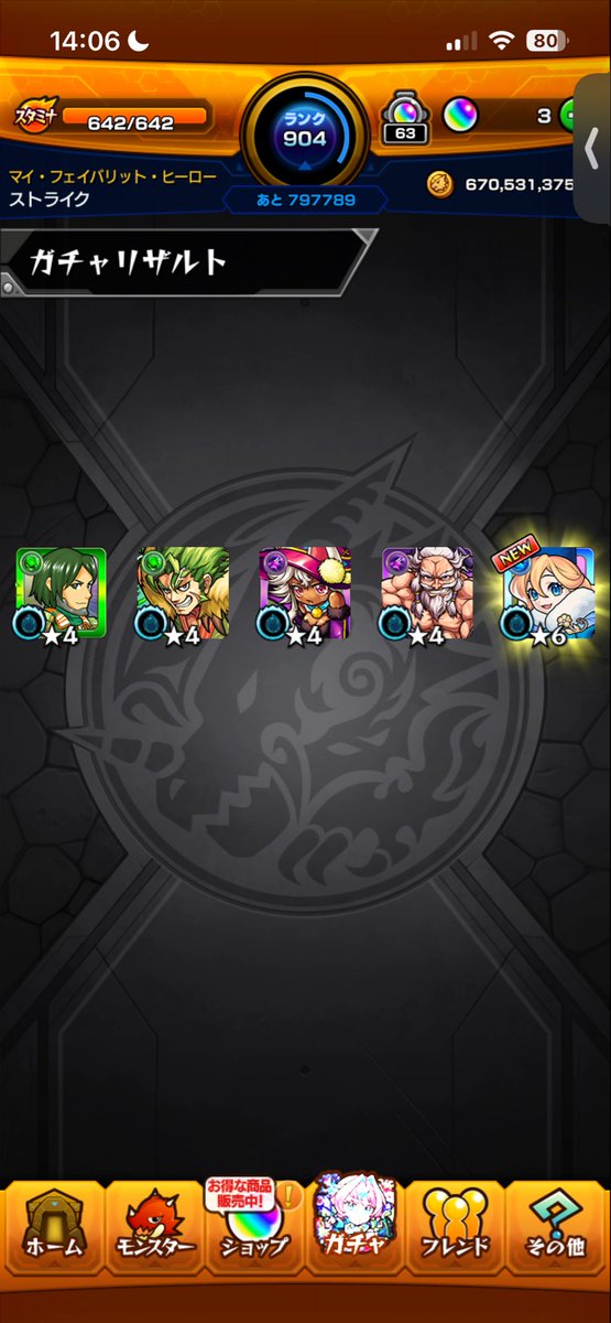 ストライク tweet media