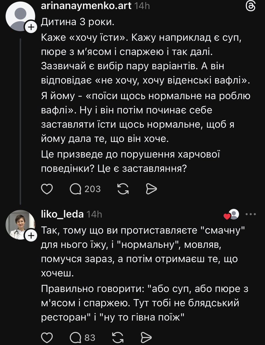 крикнула