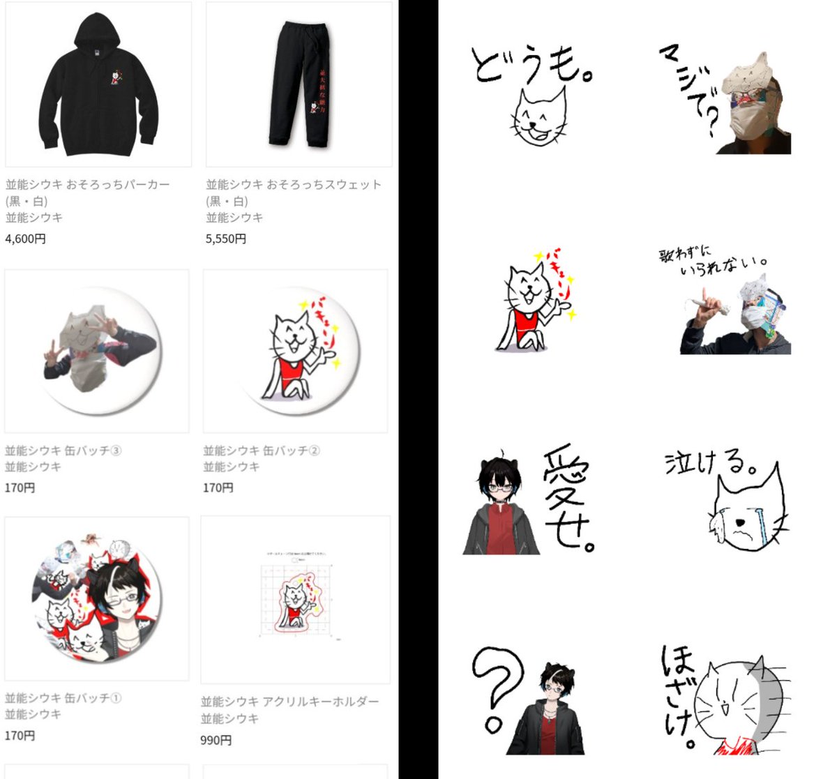 namisiuki's tweet photo. 初めまして！並大抵の能力と書いて並能シウキと申します！
▼TikTok【メイン】
https://t.co/4ShZoQWkaV
▼YouTube
https://t.co/2I35n32rkl
▼LINEスタンプ
https://t.co/SZwyYj4uAv
▼マシュマロ
https://t.co/0ERonV5oNj
▼グッズ販売
https://t.co/1Wlvc8jDH5 https://t.co/76LZCTl6kE