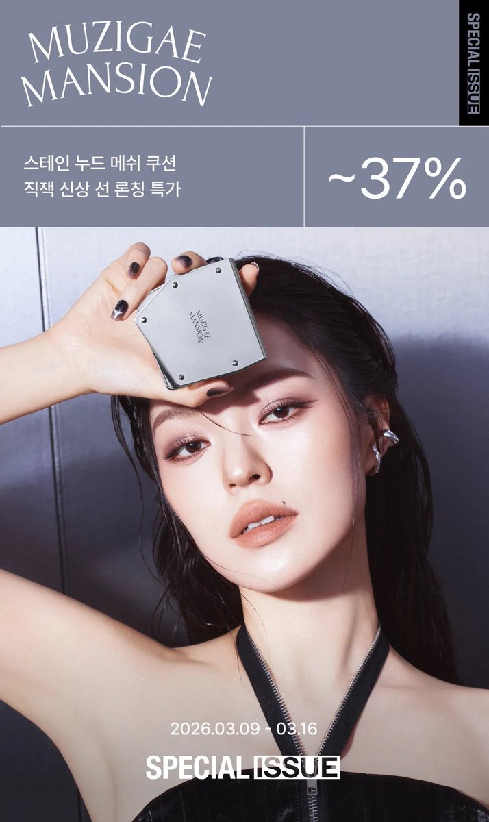 지그재그 _뷰티 tweet media