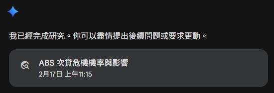 H5D43's tweet photo. 持有好現金，大的可能要來了
── 下一個次貸危機？

對經濟不懂的我，近一個月前我在研究 ABS 爆開的可能性

ABS 資產證券化：簡單來說就是將債務打包，可以賣給別人（轉嫁風險）

特別的是次級汽車貸款 ABS、先買後付（BNPL）證券化，以及高度槓桿化的私募信貸（Private Credit）與合成風險轉移（SRTs）工具。

：一堆包裝看起來精美但一坨很爛的債務

次級汽車貸款的嚴重拖欠率已超越 18%，持續上升中

目前已經延燒至黑石跟貝萊德，一個叫高管買自家基金扛贖回壓力，一個限制贖回

現在原油價格暴漲，如果價格持續高居不下，整個過程會加速（利率降不下來），更多債務人無法付出利息

光想想就有點興奮，連鎖反應聽起來越來越近了