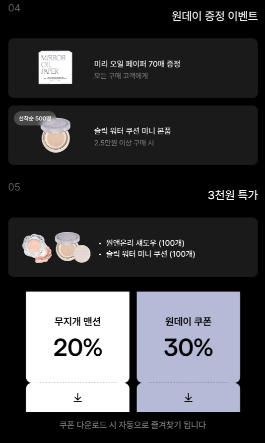 지그재그 _뷰티 tweet media