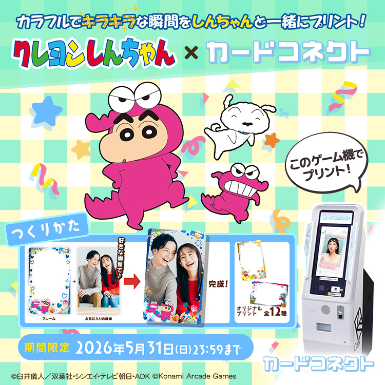 カードコネクト公式 tweet media