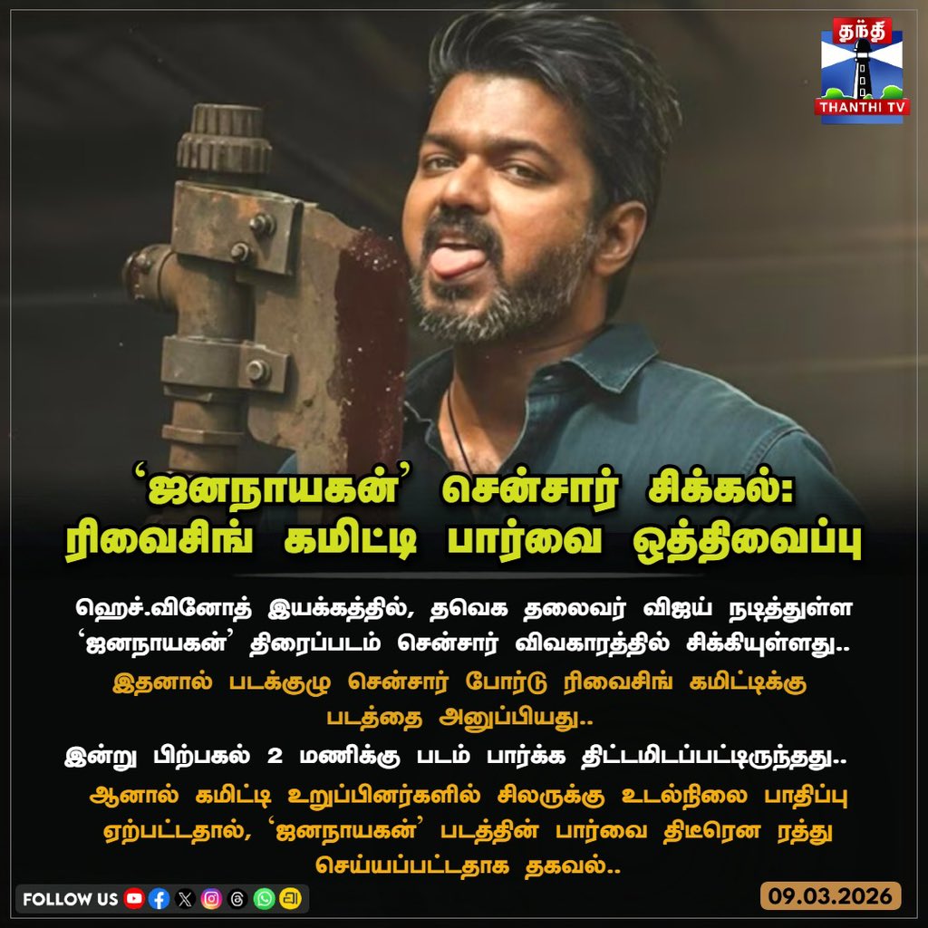 𝐇𝐚𝐫𝐢𝐬𝐡♡ TVK tweet media