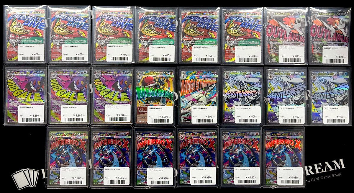 ⚡️入荷情報⚡️ MA💥 メガリザードンXex ¥4️⃣9️⃣8️⃣0️⃣