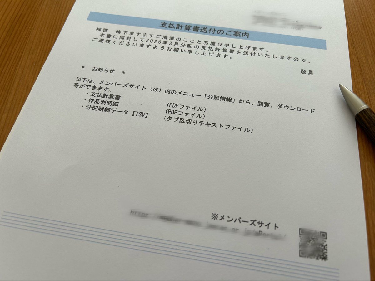 itanimusic's tweet photo. 久々に楽曲配信の著作権料振込が。相変わらず雀の涙なのだが(苦笑)、それでもStation To Stationが13年前、Between Shadow &amp; Lightに至っては23年前(！)の作品であることを考えると、未だに両アルバムを聴いてくださっている方々がいるということには感謝しかない。本当にありがとうございます！ https://t.co/0ENIsFw0cv