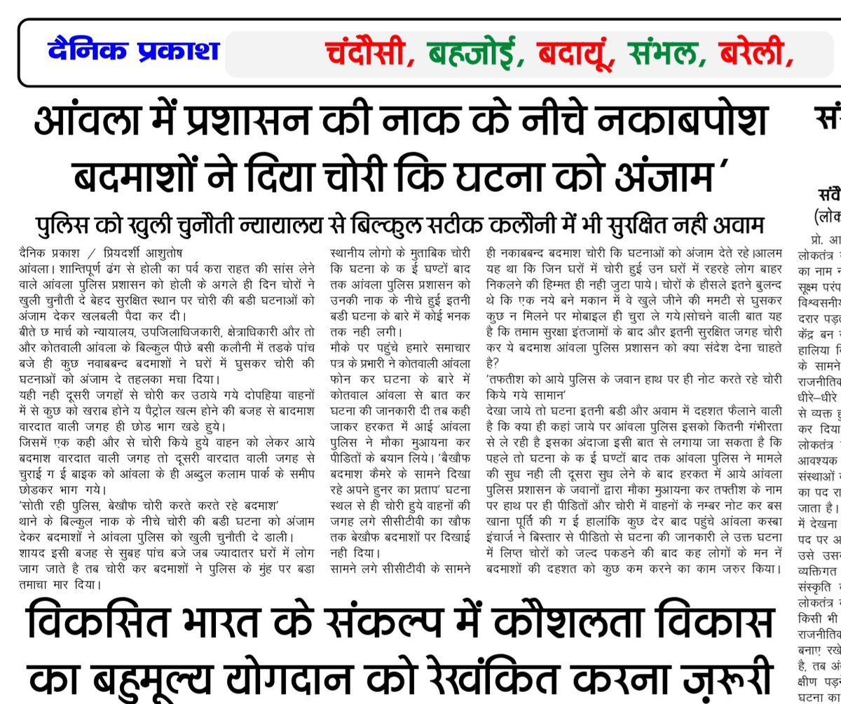 vishalaonla's tweet photo. मामला इतना गंभीर पर यूपी पुलिस के जबाब हाथो पर ही निपटाकर उसे सरल बनाते हुये।
@bareillypolice @Uppolice @igrangebareilly @dmbareilly @myogiadityanath @myogiadityanath @igrangebareilly https://t.co/9okwgMiKjl