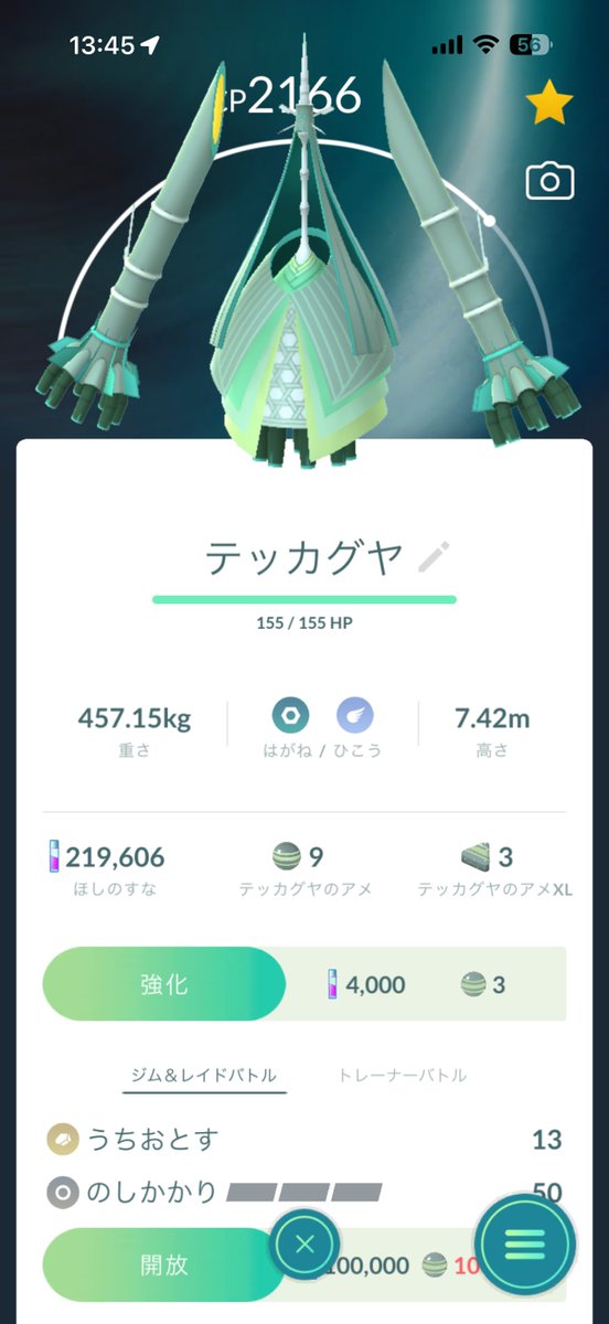 hanuri_free's tweet image. #PokemonGoRaids #PokemonGo #WorldwideRaid @WorldwideRaid