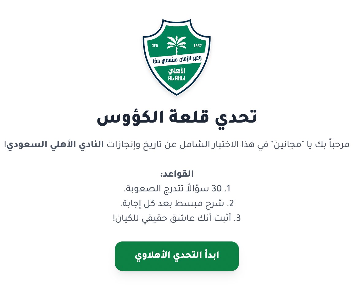iT_CAF's tweet photo. الموقع جاهز و التحديات جاهزة شاركونا اجاباتكم تحت هذه البوست 👇🏻

موقع الاسألة https://t.co/VkilA4OKSe

• لا تطلع من الاسألة لانك راح تعيد من جديد 
• اذا صورت الشاشة راح تعيد من جديد 
لا تحاول تغشششش https://t.co/J1b9dOwNXN