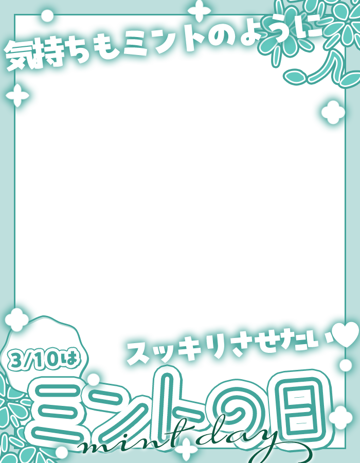 materiale_'s tweet photo. ˗ˏˋ✨🌿🍃本日のフリー素材🍃🌿✨ˎˊ˗

／
　3月10日は　#ミントの日　🌱🌿🍃
＼

▷ 利用の際はイイネ＋RPお願いします♪🌿🕊️✨

#Vtuber素材 #Vtuberフリー素材 🌱🍃🌿 https://t.co/b11nNQsBFT