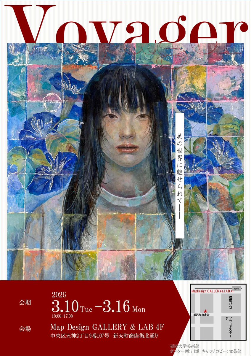 Fu_art_club's tweet photo. 3月10日(火)〜3月16日(月)の間、
天神の新天町にて展示会が開催されます🖼️✨
天神にお越しの際はぜひお立ち寄りください！✨ https://t.co/9iwkq5r5ey