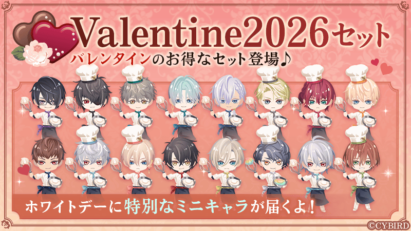 🌹Valentine2026セット販売中🌹 ＼明日15:59まで／ Valentine2026