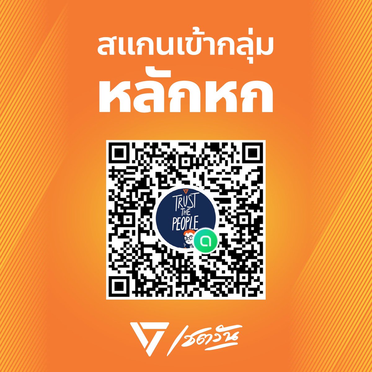 เชตวัน เตือประโคน - Chetawan Thuaprakhon tweet media