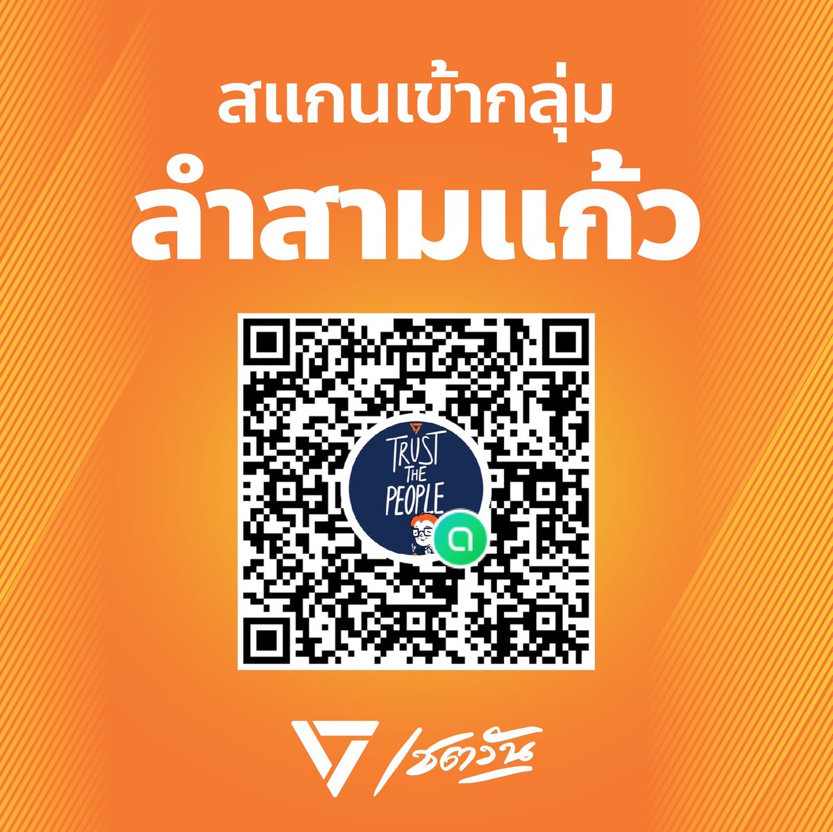 เชตวัน เตือประโคน - Chetawan Thuaprakhon tweet media