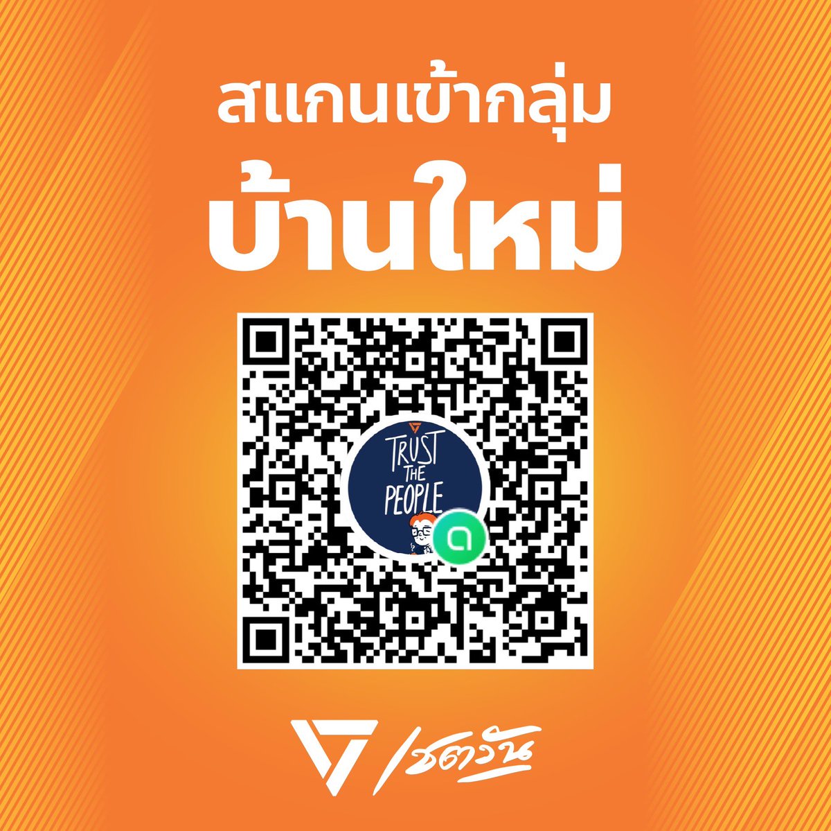 เชตวัน เตือประโคน - Chetawan Thuaprakhon tweet media