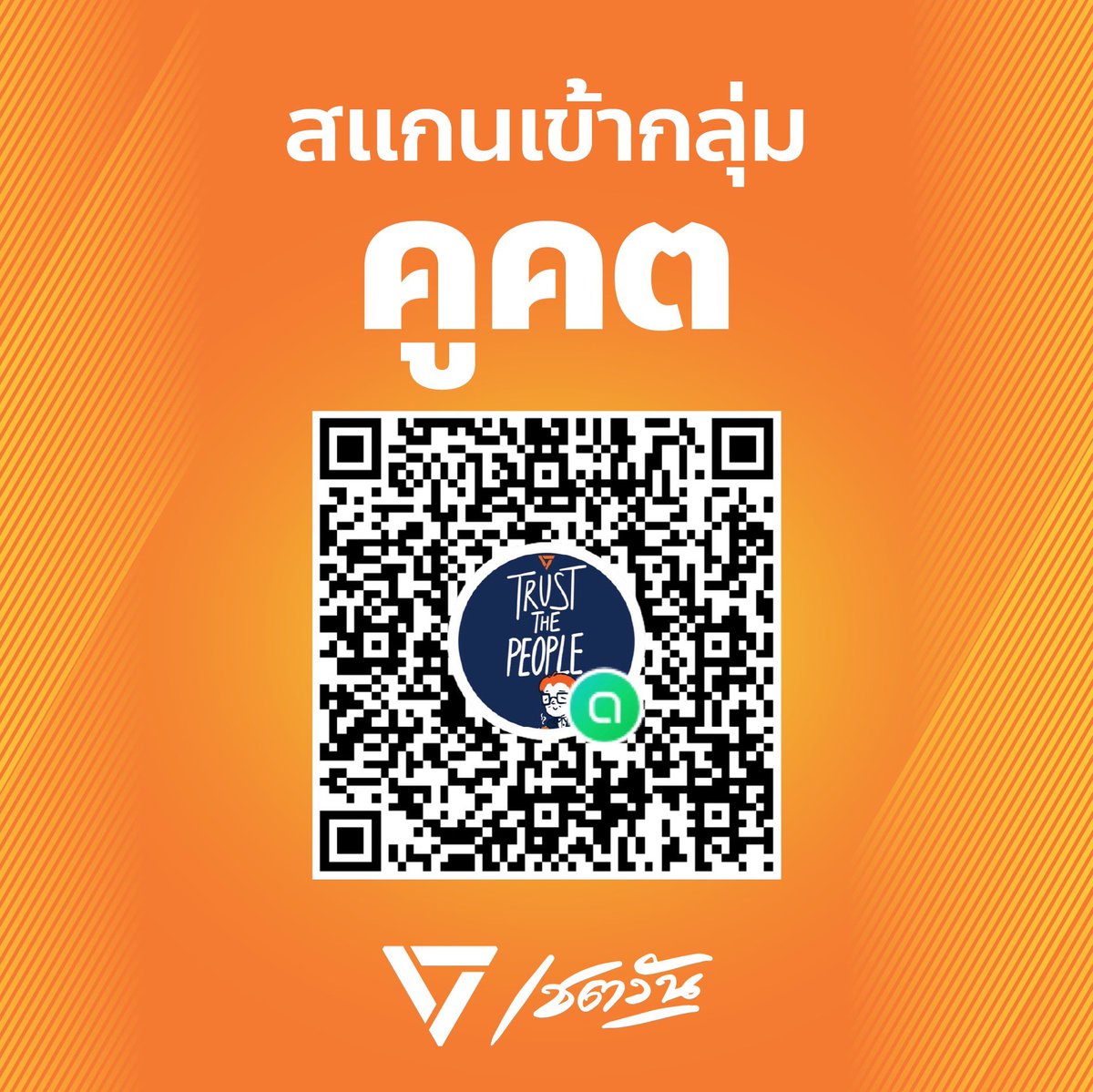 เชตวัน เตือประโคน - Chetawan Thuaprakhon tweet media