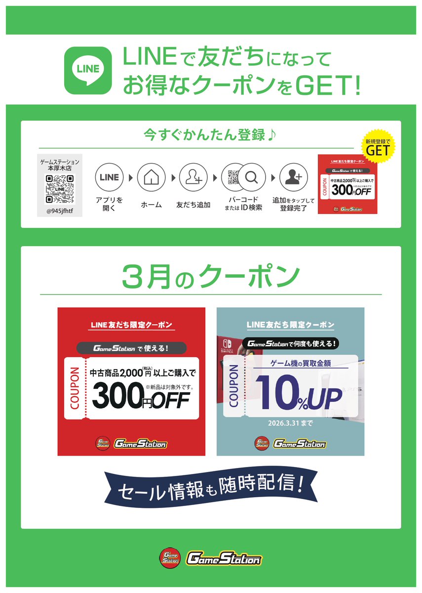 gskamioooka's tweet photo. 3/9 #ポケカ 抽選販売のご案内🎉

拡張パック「#ニン��ャスピナー」

①XとLINEの両方で当店をフォロー
②このポストをリポスト
上記２点で応募完了です✨

詳細は画像をご確認下さい🎉
⚠️当選した場合、DMにてご報告させて頂きます。

#GS上大岡 https://t.co/914ttpMUJa