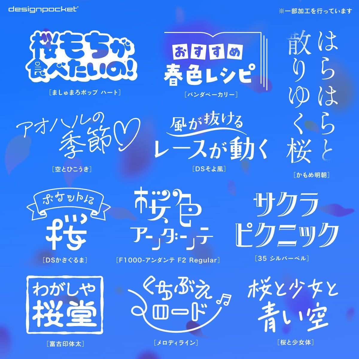 フォントのことならデザインポケット tweet media