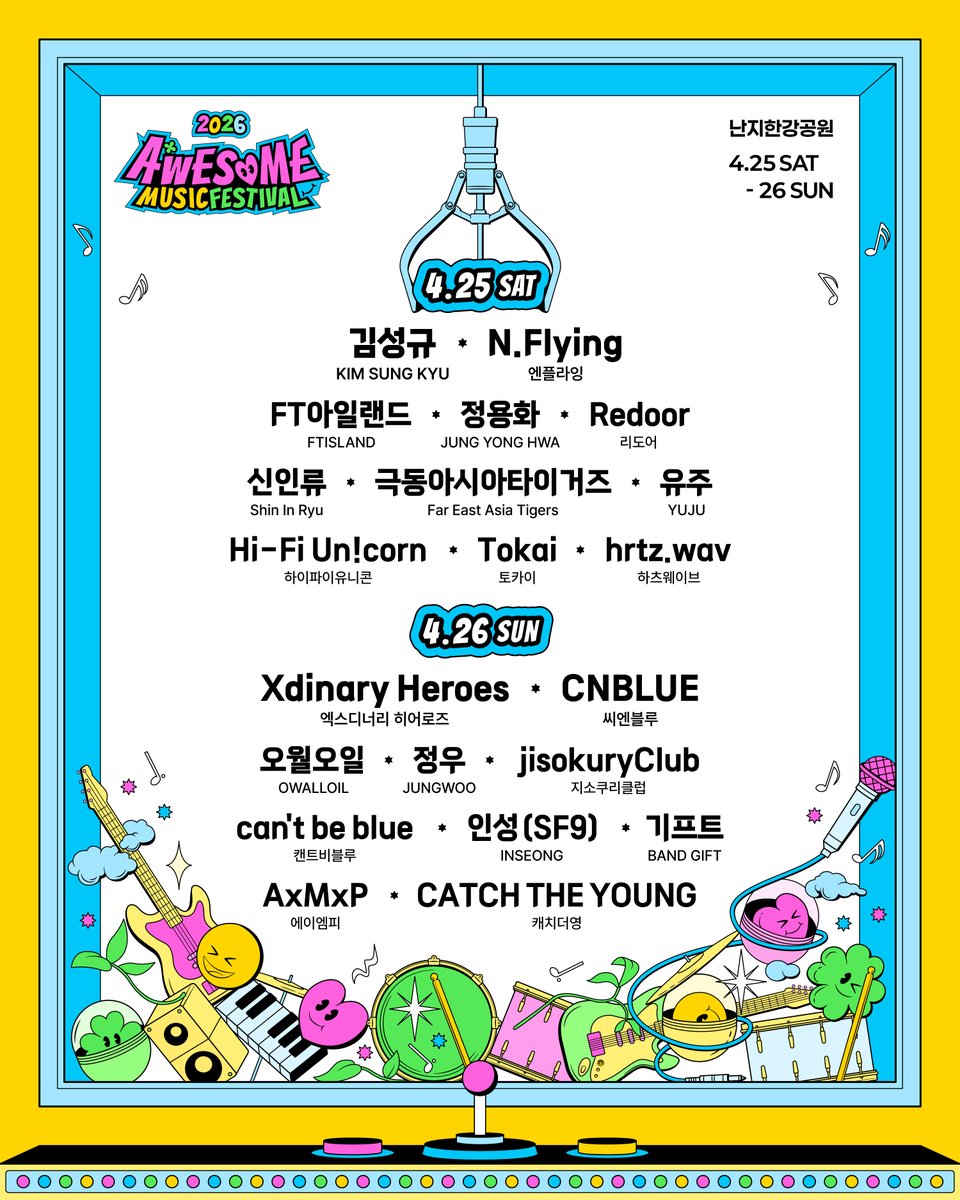 어썸뮤직페스티벌 AWESOME MUSIC FESTIVAL tweet media