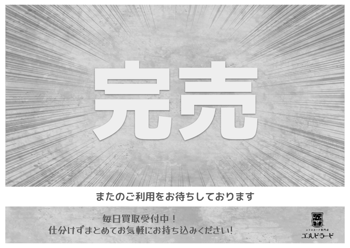 こちらの商品完売いたしました。
ありがとうございます！