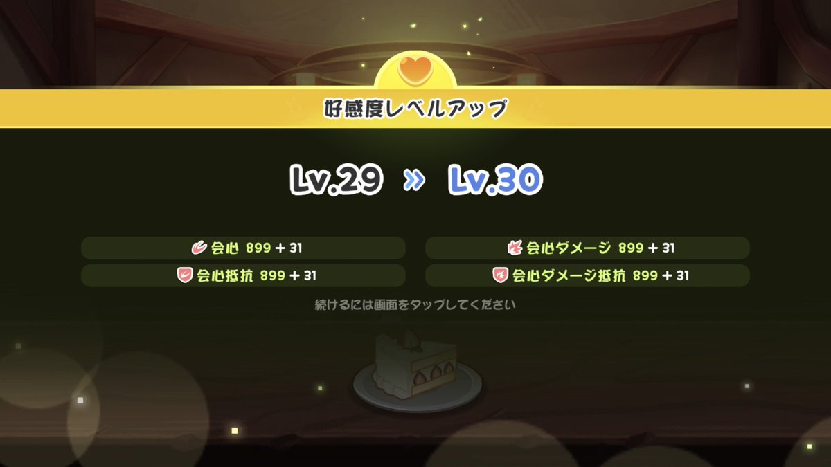 初好感度30は勿論エスピー姉貴👍