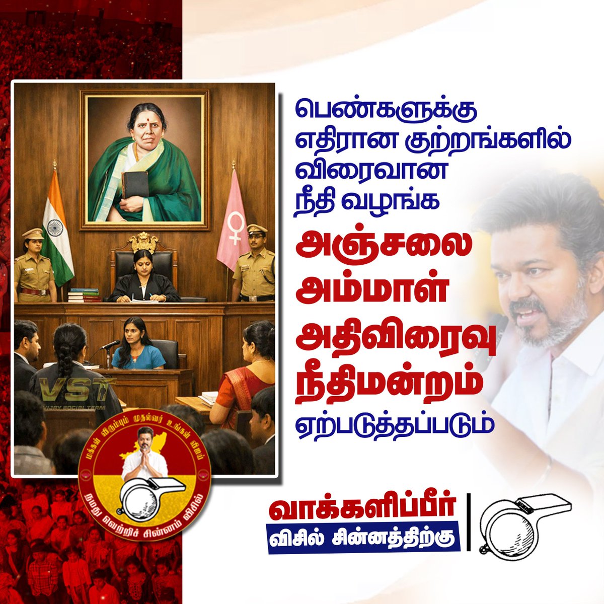 Vijay Social Teamⱽˢᵀ tweet media