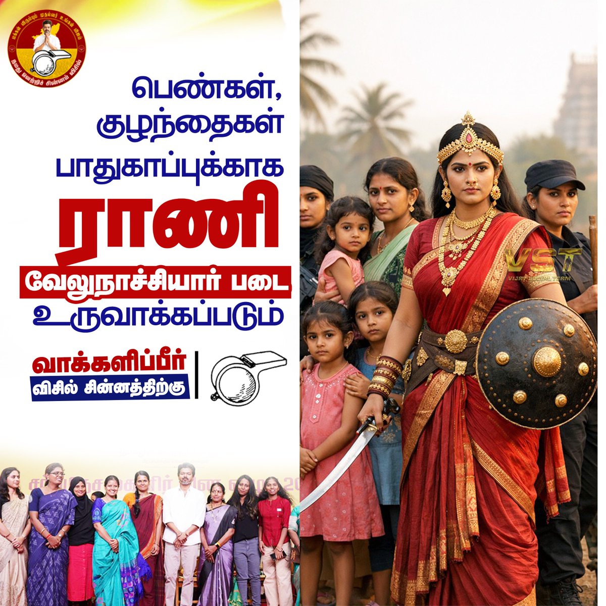 Vijay Social Teamⱽˢᵀ tweet media