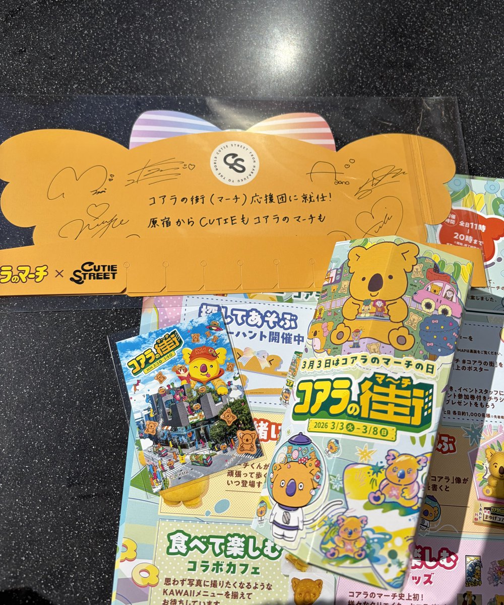 maru1780223's tweet photo. 最終日、駆け込みできゅーすとちゃんが応援団をしてるコアラの街(マーチ)イベントに行ってきたー🐨🌸まゆげもなでてお願い事も書いてきた。天気はよかったけど風が強すぎ！！
#CUTIESTREET  #コアラのマーチ  #コアラの街 https://t.co/2eMUUMOaEE