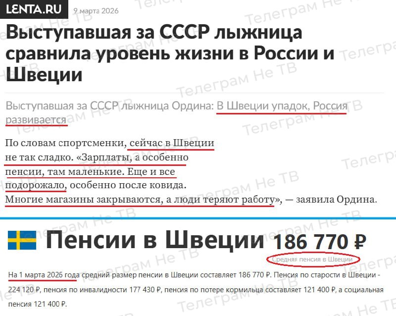 Не Тв tweet media