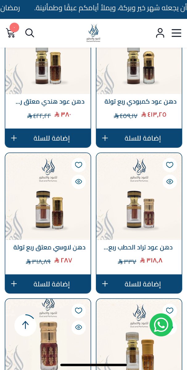saudi_504's tweet photo. @zio36 حاب امنشن متجر الهويمل للعود والعطور  عندهم منتجات العود ودهن العود والعطور  والبخور شي كفو وهم كفو 🤎❤️
@alhuwaymil4oud https://t.co/pUQSVeatmB