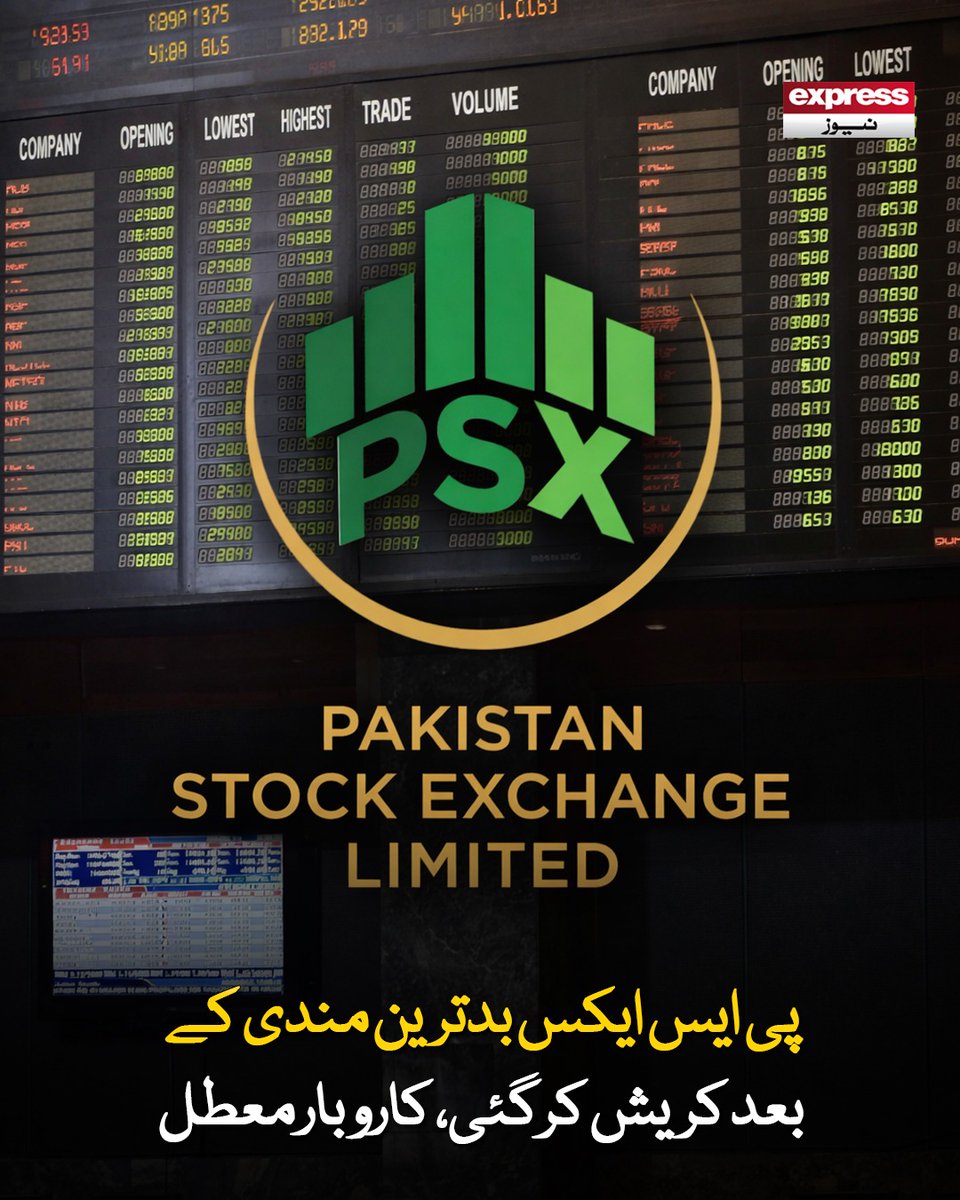 ExpressNewsPK's tweet image. اسٹاک ٹریڈنگ کا دوبارہ آغاز ایک گھنٹے بعد 10 بج کر 22 منٹ پر ہوگا

مزید جانیں: express.pk/story/2803608

#Pakistan #stockmarket #crashed #PakistanStockExchange #pakistanstockmarket #stockexchange #economy #crisis #middleeast #ExpressNews
