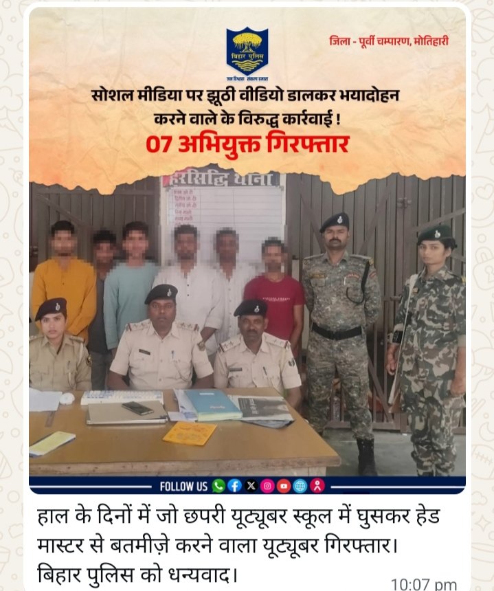 SarkaariMaster's tweet photo. चवन्नी छाप पत्तलकार या यूट्यूबर आपके विद्यालय में बिना अनुमति आता है तो record कीजिए फिर तुरंत कार्रवाई केलिए कार्यालय को सूचित कीजिए 
@BiharEducation_ @Rajenderb1995 @BIHARPOLICE2 https://t.co/lMG6StGI4C