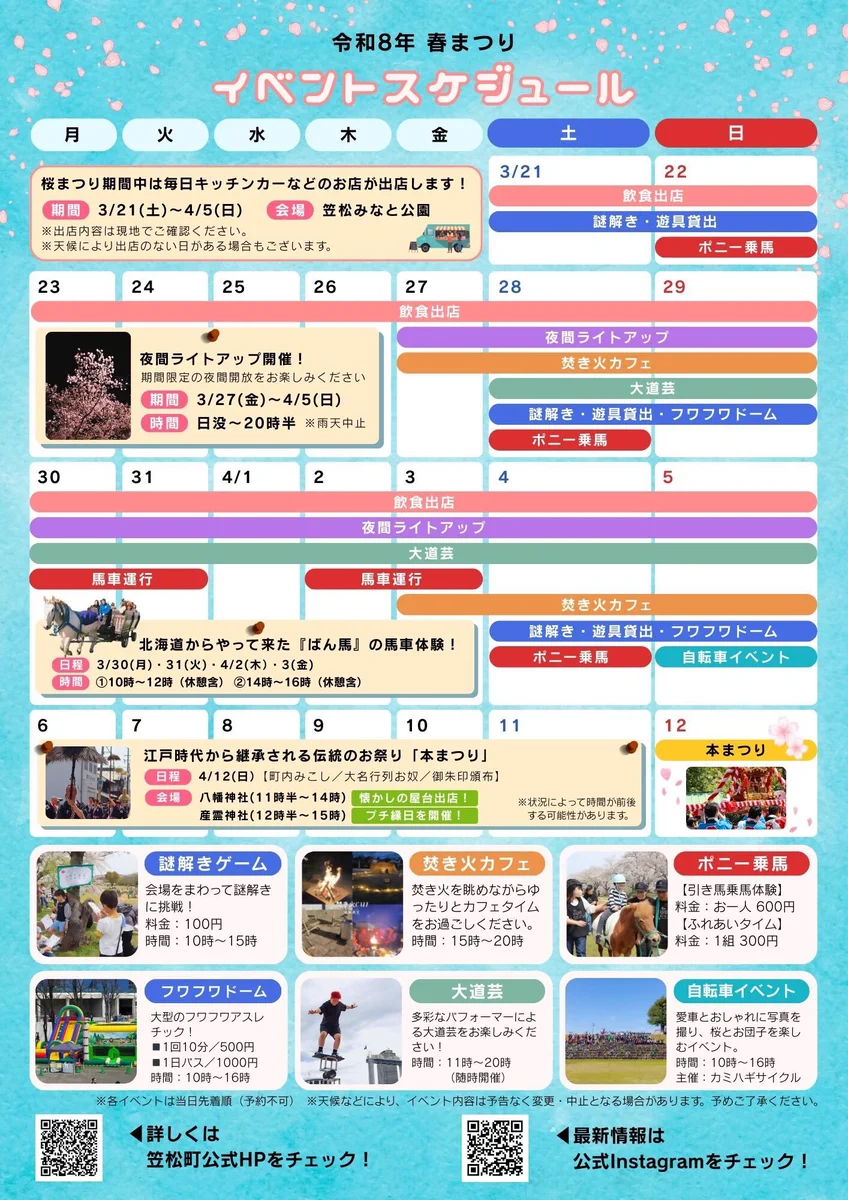 Matsuri様確認用 笠松町（公式） on X: 