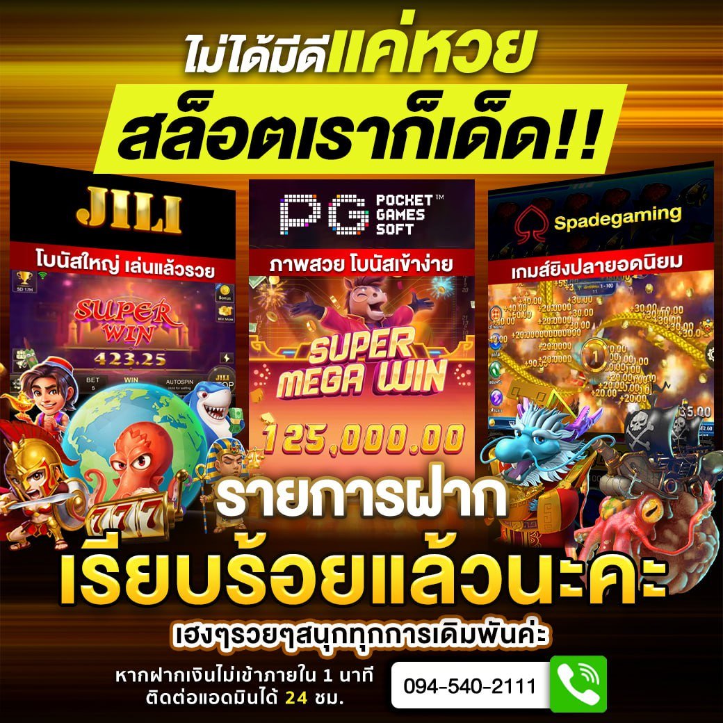 Arlongping_99's tweet photo. แจกแบบปังๆ
 สมัคร https://t.co/9qCZSs4FpE 
 :ฝากถอน Auto ไม่ต้องรอนาน  
⏰ : ฝาก-ถอนโคตรไว 5วินาที   
🖥: คืนค่าคอม  ทุกวัน
: มีครบจบทุกค่ายเกม จะบอล บาร์ หวย 
กลุ่มลับฟรี: https://t.co/usSyyeQoQ1 https://t.co/wmT9TSfBXg