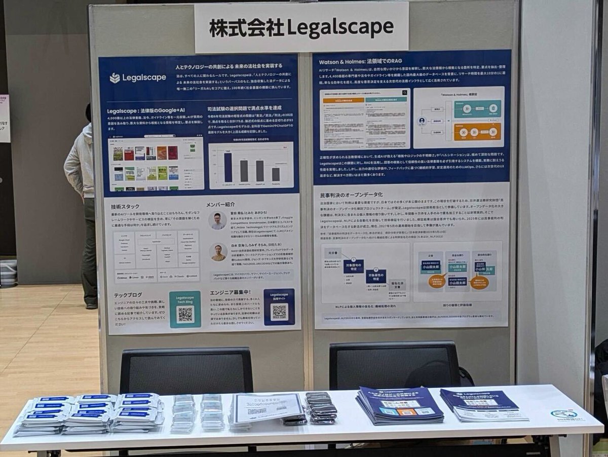 Legalscape（リーガルスケープ） tweet media