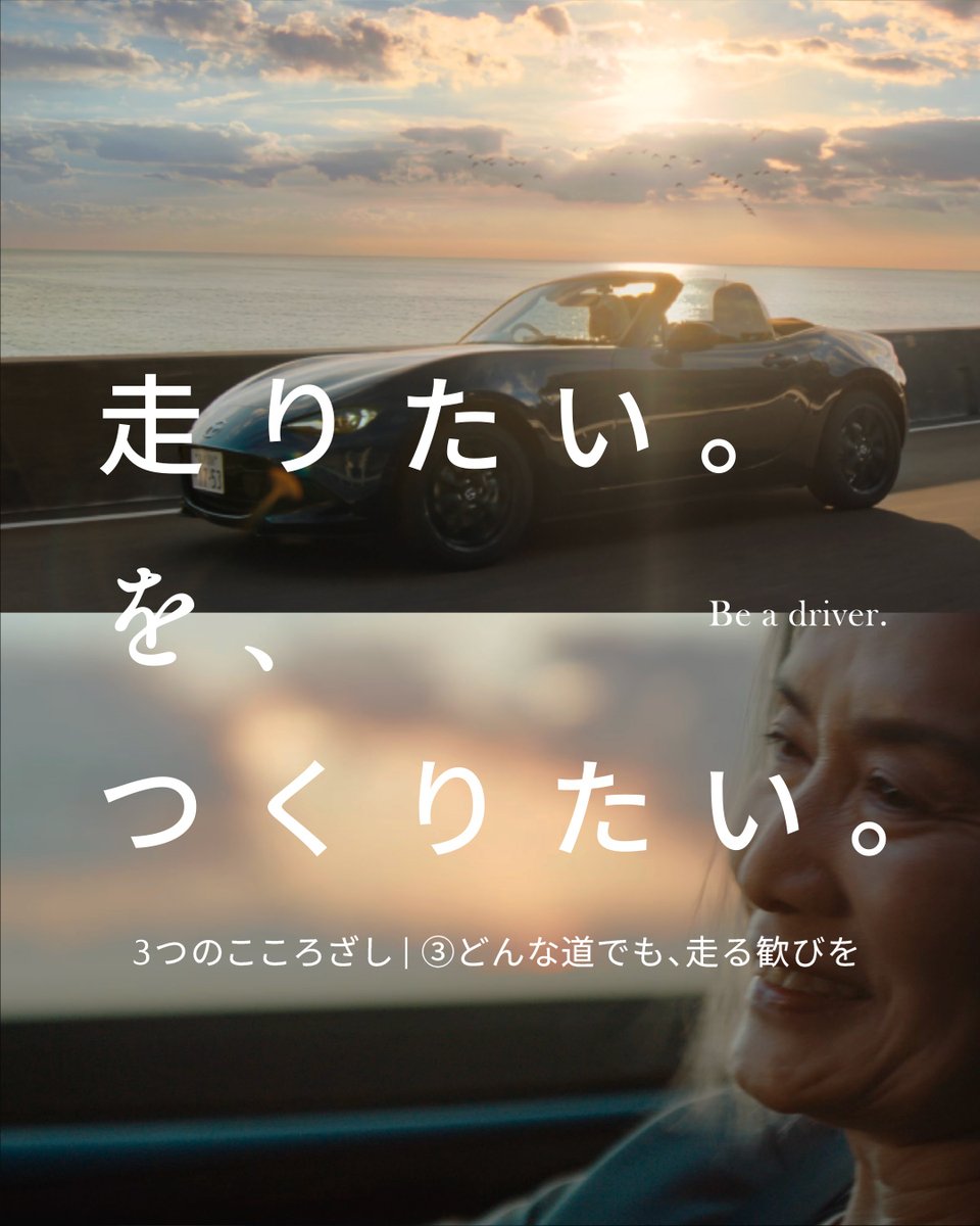 マツダ株式会社 tweet media