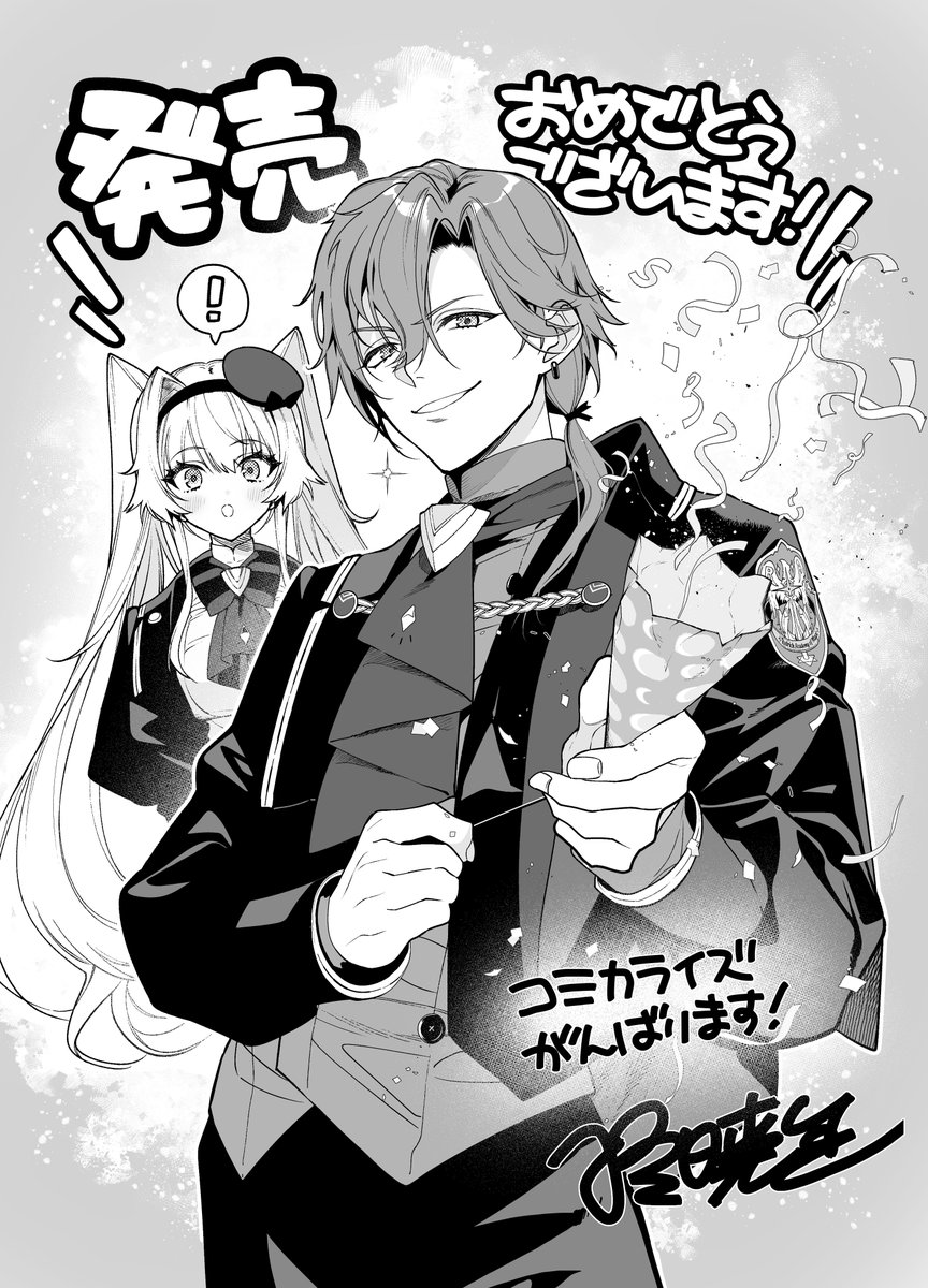 月刊コミック電撃大王【公式】 tweet media