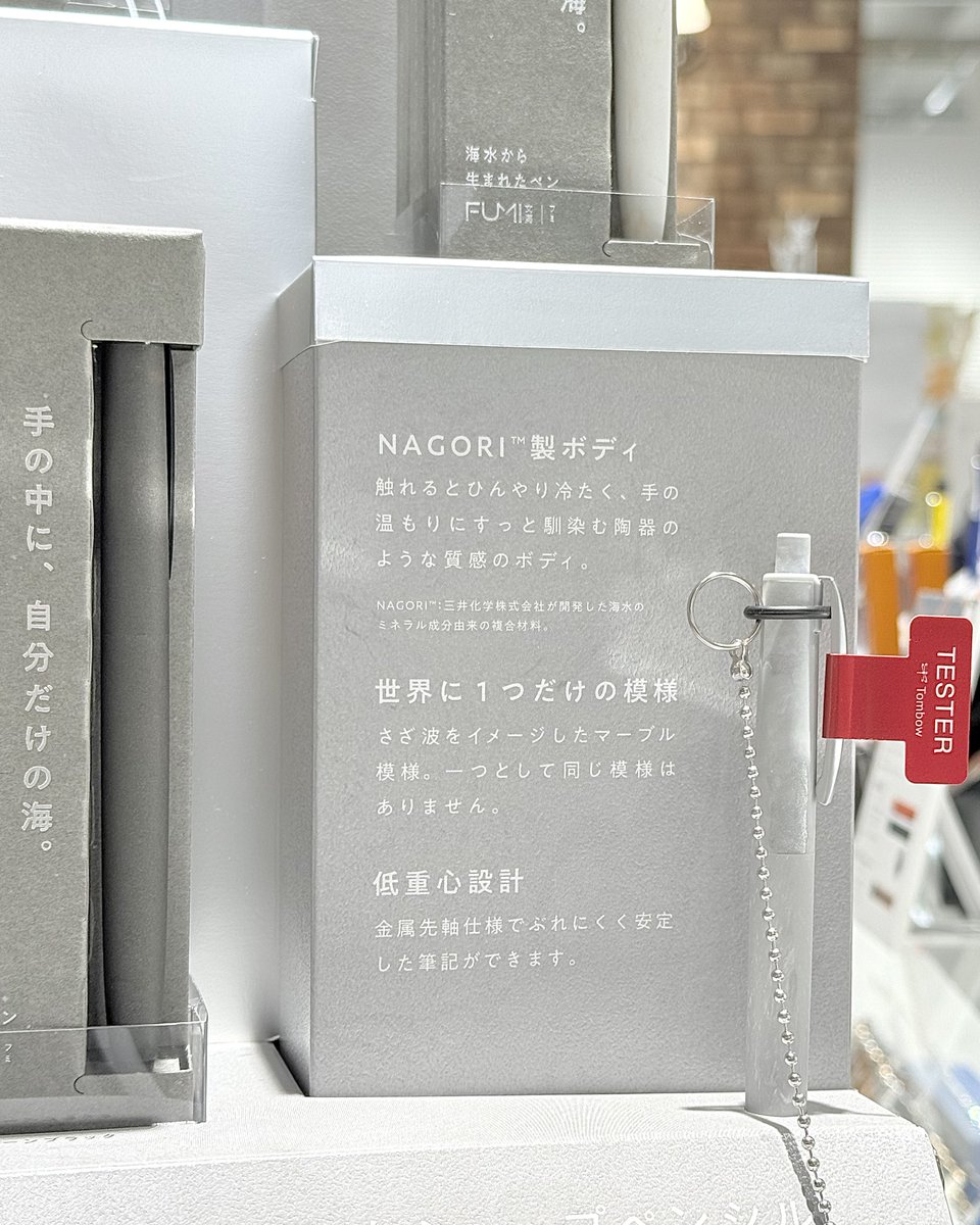 ピンとくる一本を選ぶ楽しさ🌸
トンボ鉛筆より #文海  (フミ)が新登場！　
　
さざ波をイメージしたマーブル模様とマットでひんやりとした質感が新しい１本です。
上品でシックなデザインがプレゼントにもぴったり✨

試し書きもできます！
ぜひ店頭でお手に取ってお試しください🥰
#シャーペン